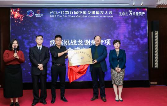 大会由中国戈谢病协会主办,北京病痛挑战公益基金会协办,汇聚患者组织