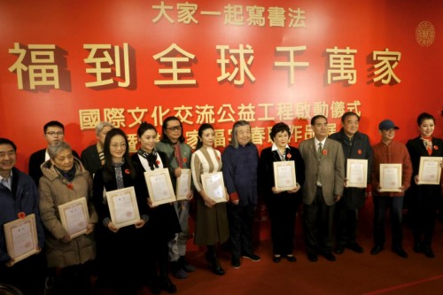 中国国际文化交流中心秘书长许红海、活动组委会执行主任张杰为2021年度的首批“全球送福大使”颁发证书