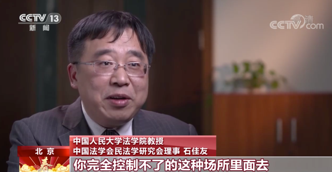 中国人民大学法学院教授,中国法学会民法学研究会理事 石佳友:你输入