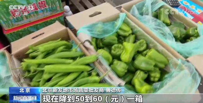 北京蔬菜价格快速回落 接近常年同期水平 蔬菜均价有望进一步下降