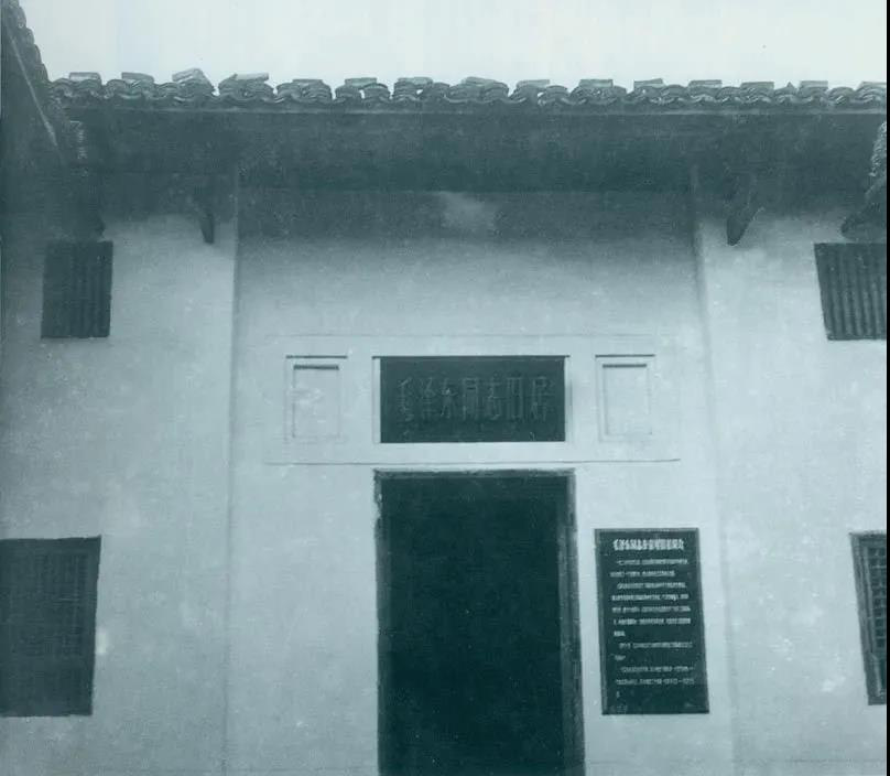 图为于都县革命委员会旧址。1929年4月11日，毛泽东在于都主持召开中共红四军前委扩大集会。