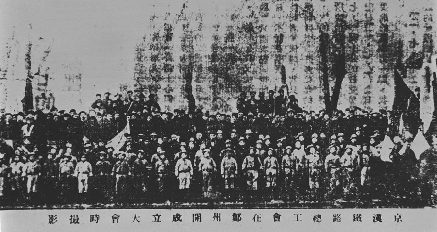 的京汉铁路工人大罢工是中国共产党领导的第一次工人运动高潮的顶点