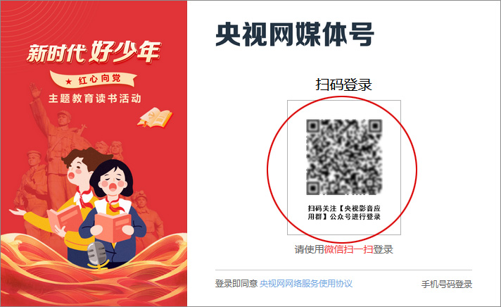 红心向党 活动 学校及老师的帮助相关内容 帮助中心 央视网 Cctv Com