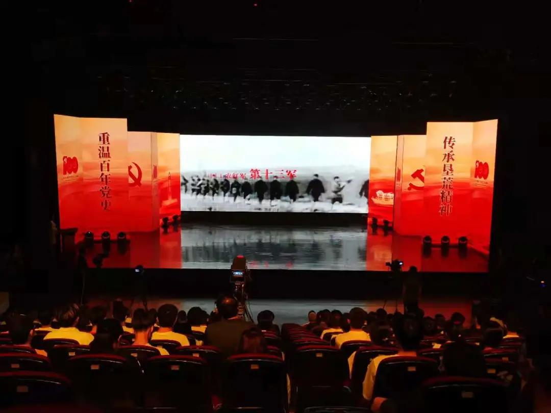 观看微视频《台州百年党史》
