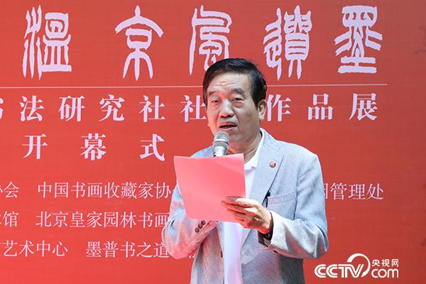 全国政协书画室副主任、中国书法家协会名誉主席苏士澍致辞