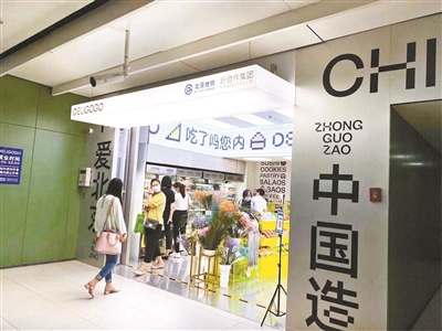 北京地铁便利店可线上下单到店取餐