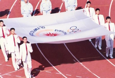 北京亚运会开幕式，奥林匹克会旗入场
