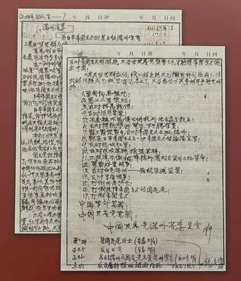 《中共满洲省委为日本帝国主义武装占领满洲宣言》手稿。人民网 汤龙翻拍