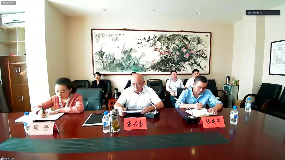 辽宁省文联党组书记、主席张兴奎通过“文艺云•在线视频会议培训系统”做经验交流。