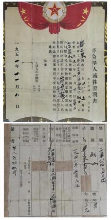 毕玉泉烈士在抗美援朝黑云吐岭阻击战中牺牲。