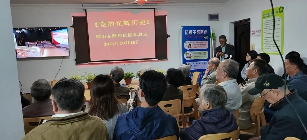 社区党员在浦东新区金杨新村街道党群服务站集中收看节目