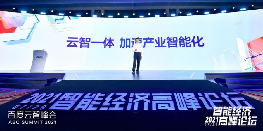 王海峰发表《云智一体，加速产业智能化》主旨演讲