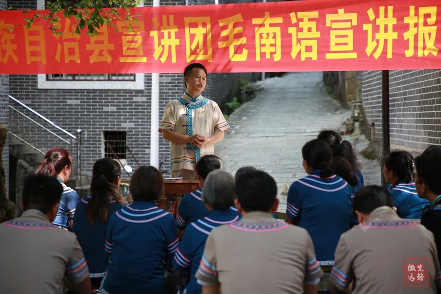 毛南族群众正在聆听“毛南语党课”