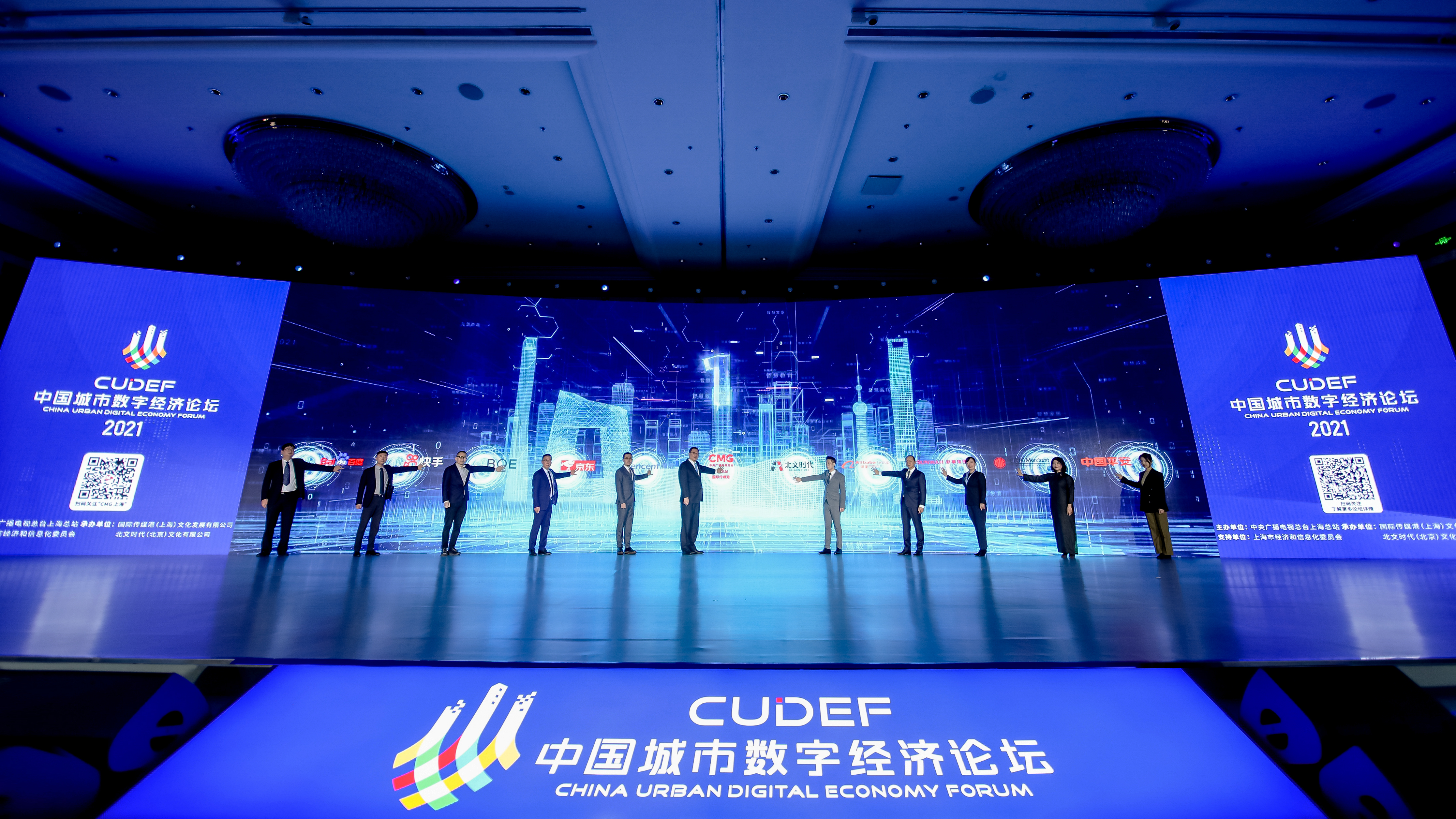 “中国数字经济俱乐部”成立现场