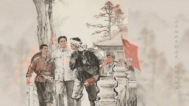红色经典革命国画图片