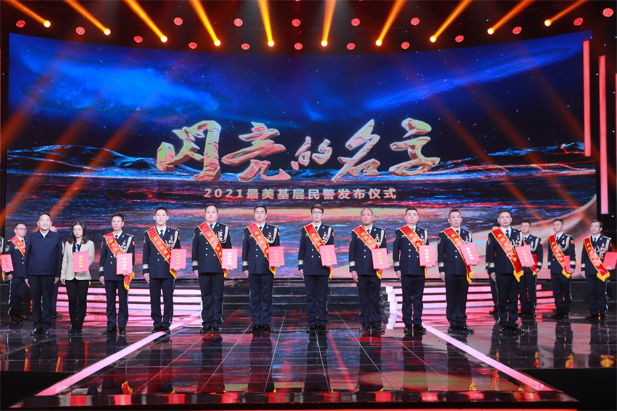 图：中央宣传部副部长蒋建国（左一）为 &ldquo;2021最美基层民警&rdquo;称号获得者颁发证书并合影