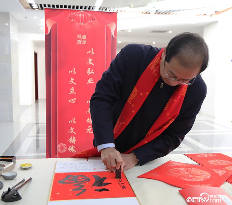 马勇明书&ldquo;福&rdquo;