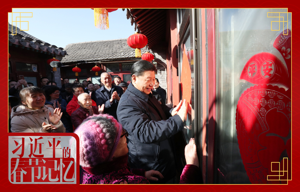 2019年2月1日，习近平总书记在北京看望慰问基层干部群众。