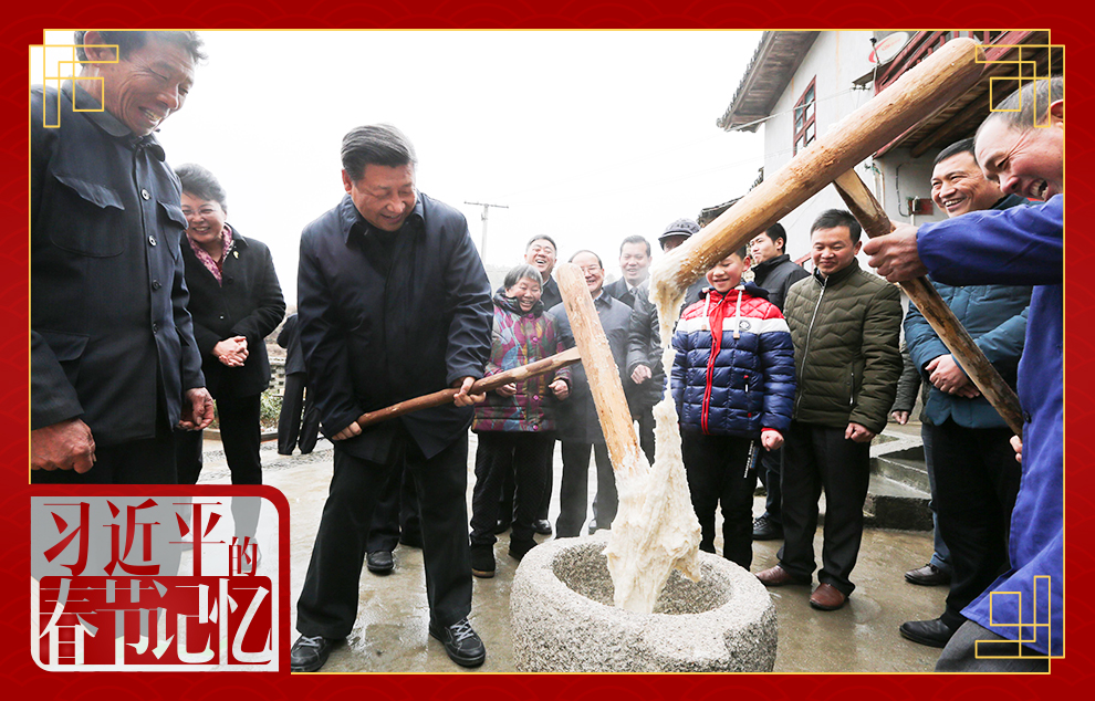 2016年2月2日，习近平总书记在江西省井冈山市茅坪乡神山村同村民一起打糍粑。