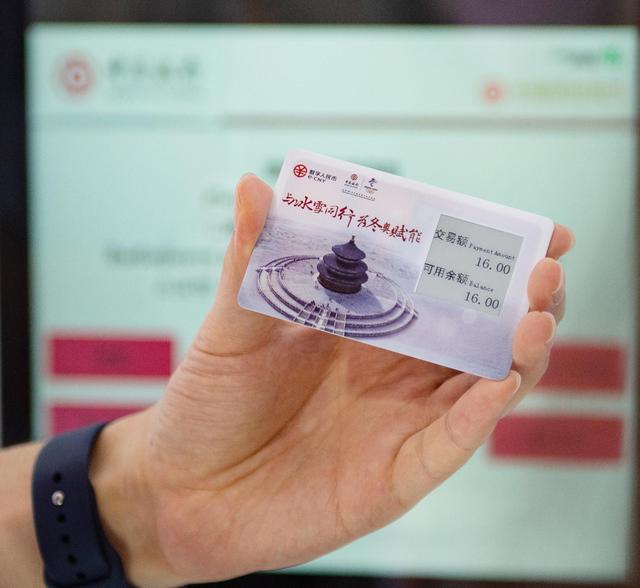 在2021年9月举行的中国国际服务贸易交易会上，工作人员在国家会议中心展区中国银行展位展示数字人民币“硬钱包”。新华社记者 陈钟昊 摄