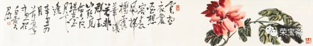 荣宝斋350周年 名家作品系列推介·范存刚-看客路