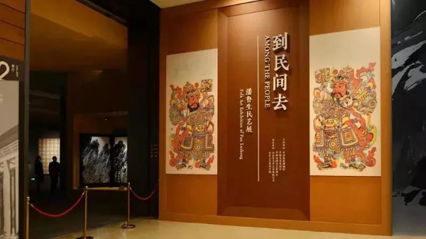 2022年2月，“到民间去——潘鲁生民艺展”在中国国家博物馆展出