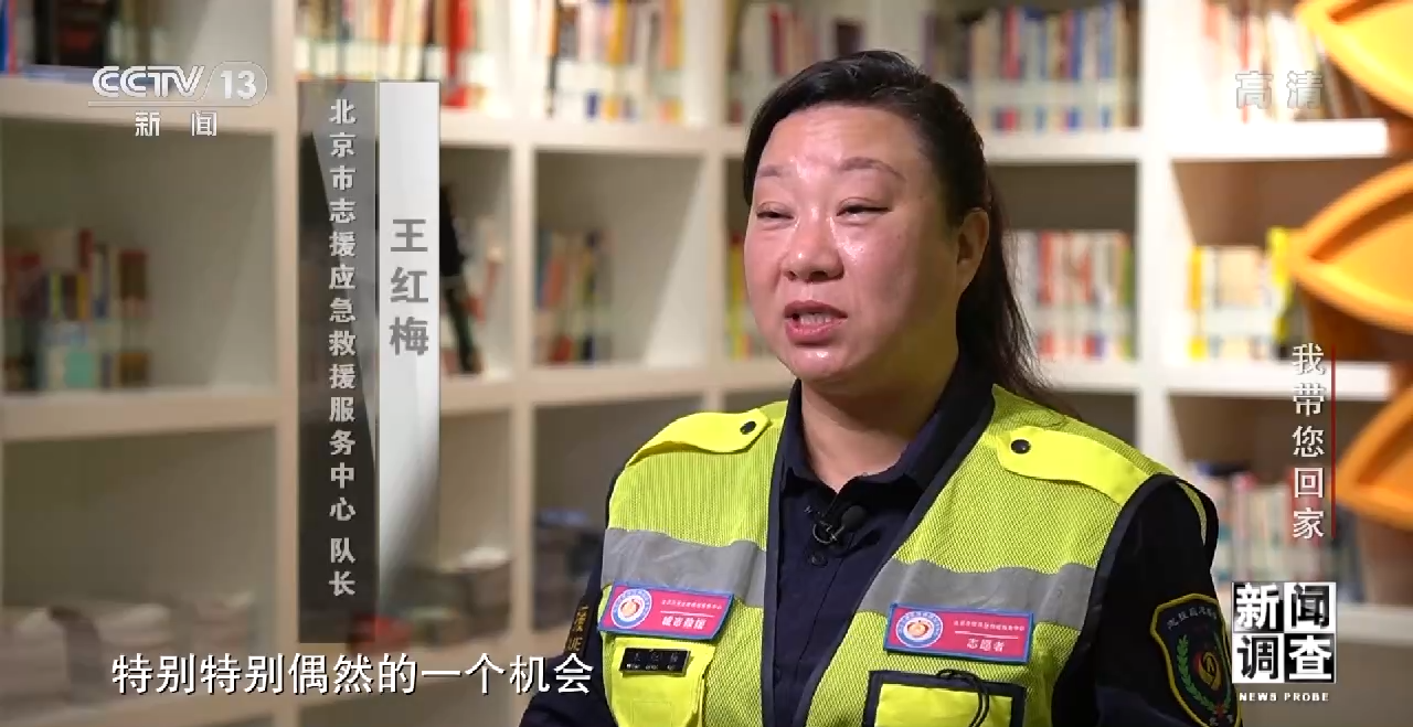 北京市志援应急救援服务中心队长 王红梅