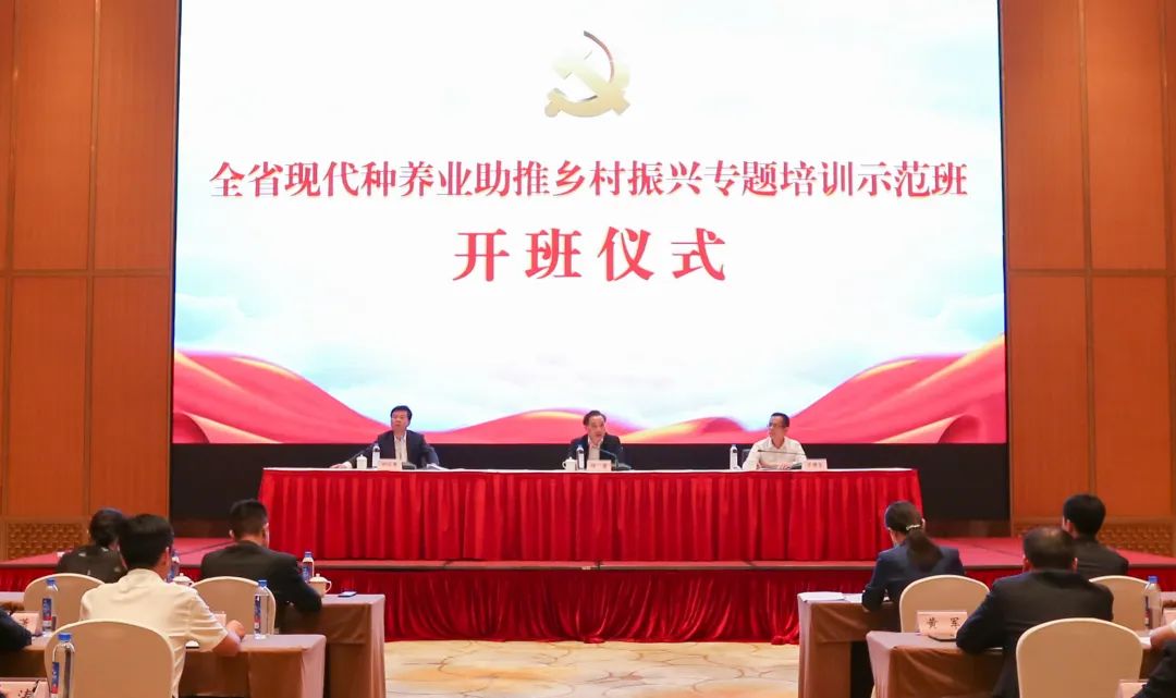 4月24日至29日，湖南省委组织部举办的全省现代种养业助推乡村振兴专题培训示范班开班
