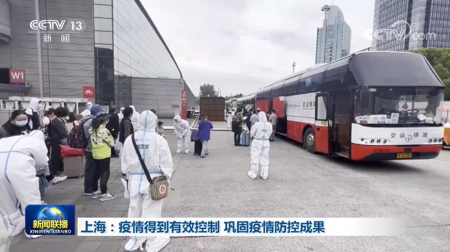 上海：疫情得到有效控制 巩固疫情防控成果