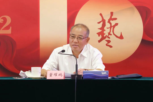 中国文联党组成员、副主席董耀鹏讲话