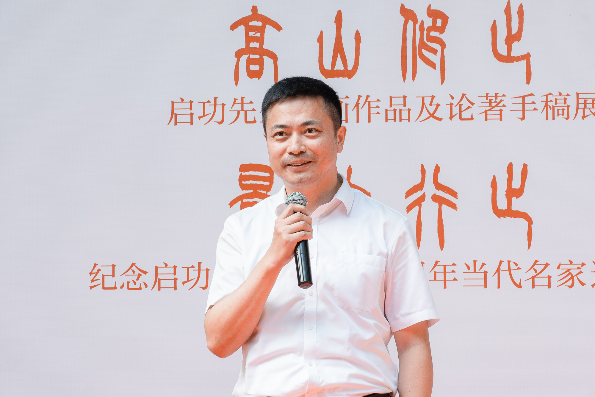 中国书法家协会分党组书记、驻会副主席 李昕在开幕式上致辞