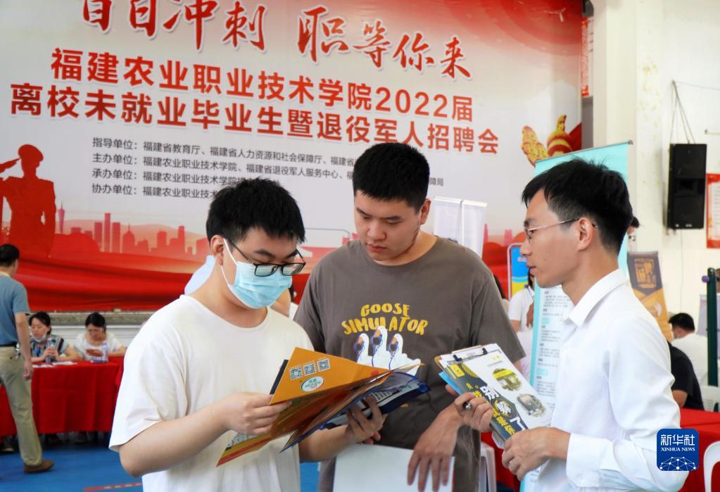 　在位于福建省福清市的福建农业职业技术学院，招聘单位工作人员（右）向两名求职者介绍工作岗位（2022年6月28日摄）。