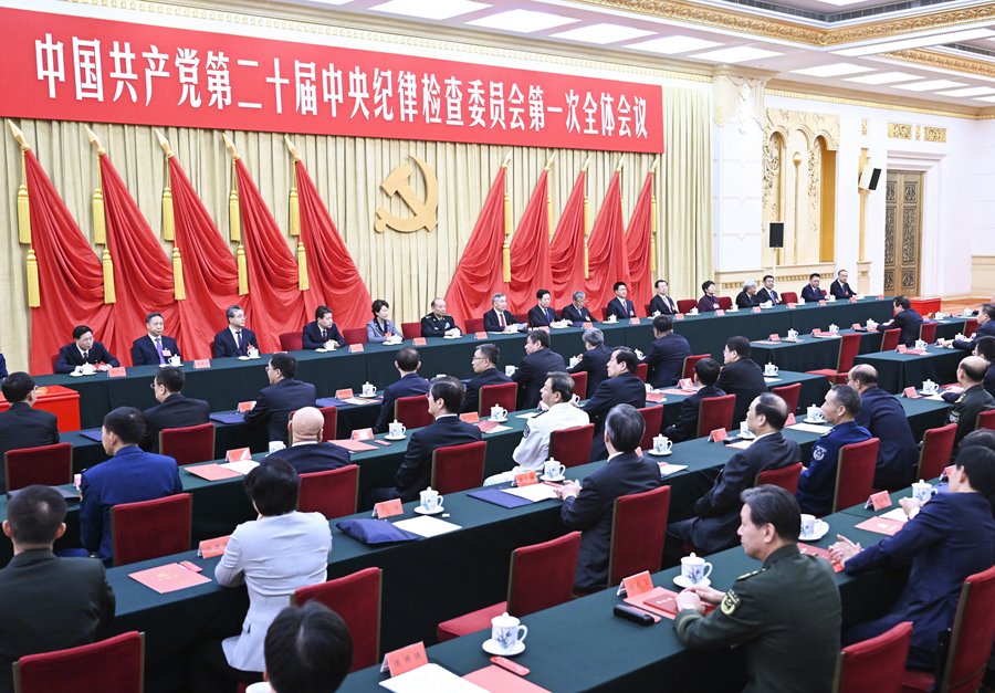 10月23日，中国共产党第二十次全国代表大会选举产生的中央纪律检查委员会在北京举行第一次全体会议。