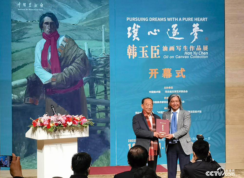 开幕式现场，中国美术馆馆长吴为山（右）向韩玉臣先生颁发捐赠收藏证书
