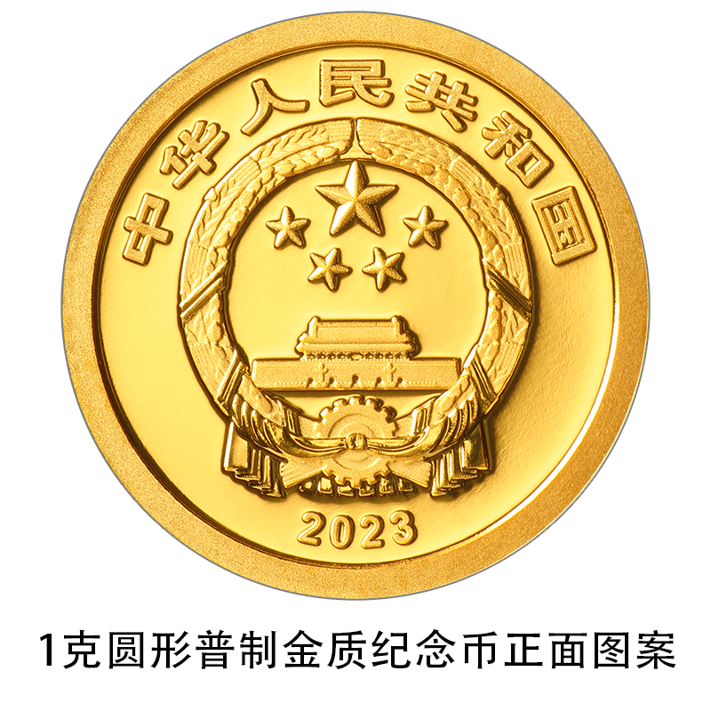 中国人民银行定于2022年12月22日起