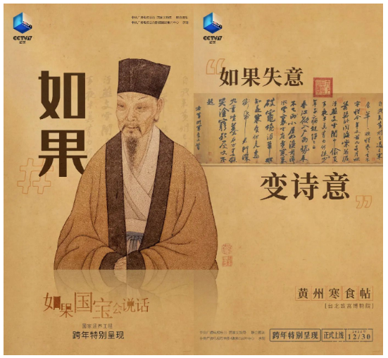 赠三星堆记事本】如果国宝会说话1+2+3套装全3册第一季+第二季+第