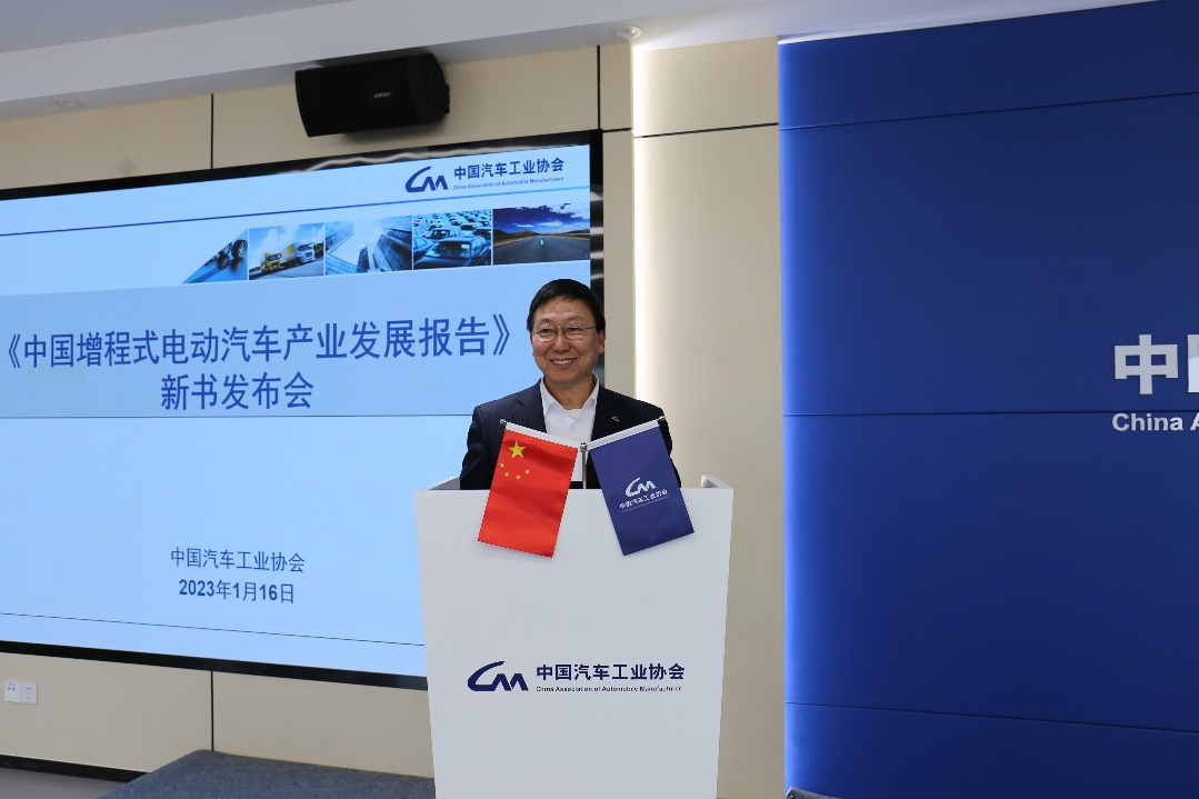  《中国增程式电动汽车产业发展报告》新书发布会在中国汽车工业协会举行。
