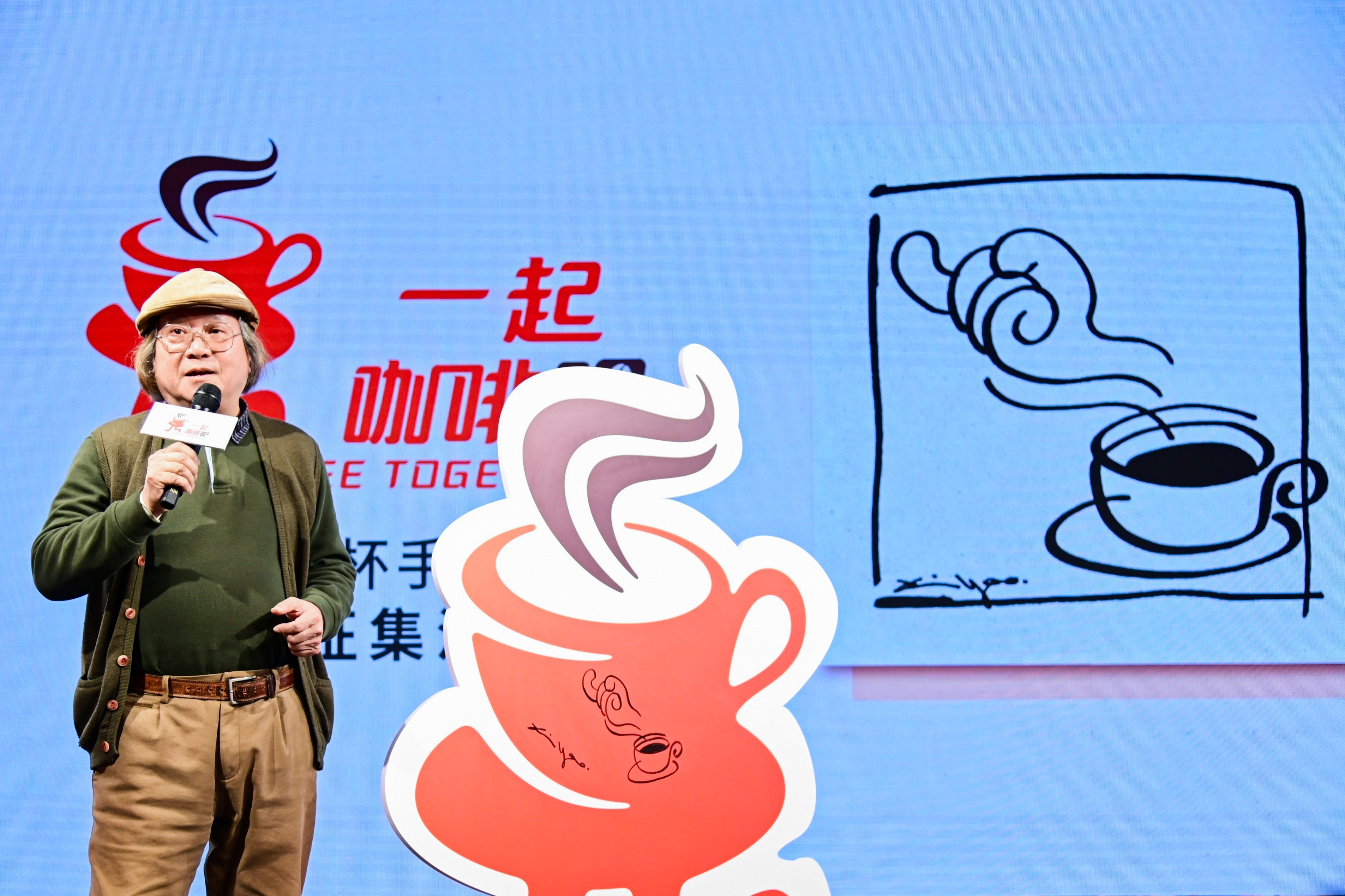 上海市美术家协会主席郑辛遥创作联名咖啡杯手绘图案全球征集活动001号作品