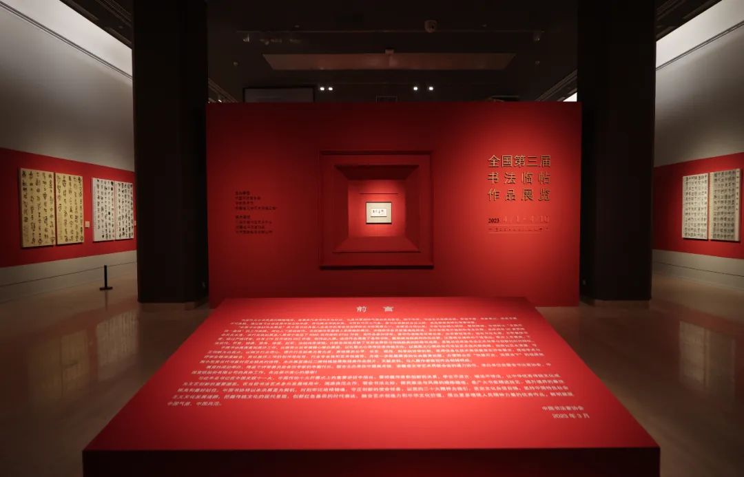 “全国第三届书法临帖作品展览”在京开幕_央博_央视网(cctv.com)