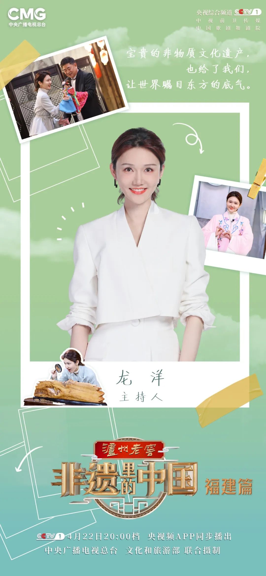 探寻传承创新之美,《非遗里的中国》福建篇即将上新!_广告频道_央视网(cctv.com)