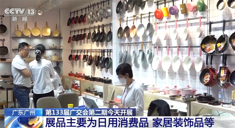 第133届广交会第二期线下展开展 参展数量和质量双提升_新闻频道_央视网(cctv.com)