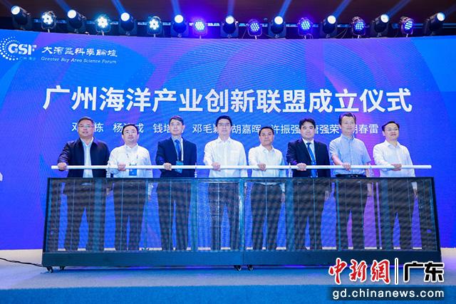 广州海洋产业创新联盟正式成立。联通供图