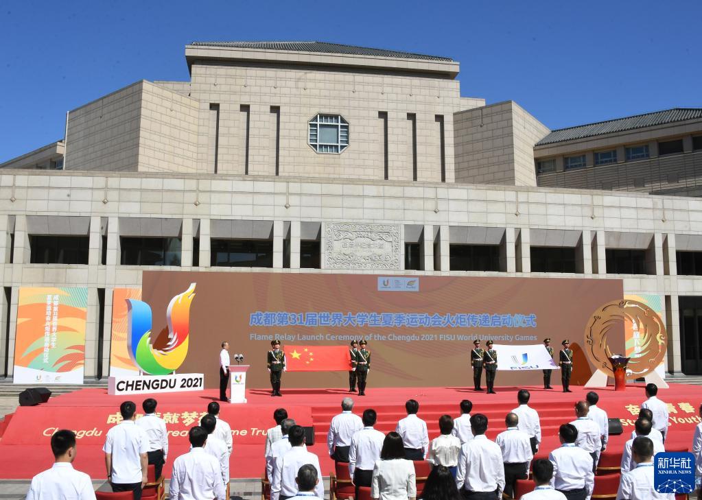 “燃青春梦想，赴青春之约”：成都大运会火炬传递在北京大学启动