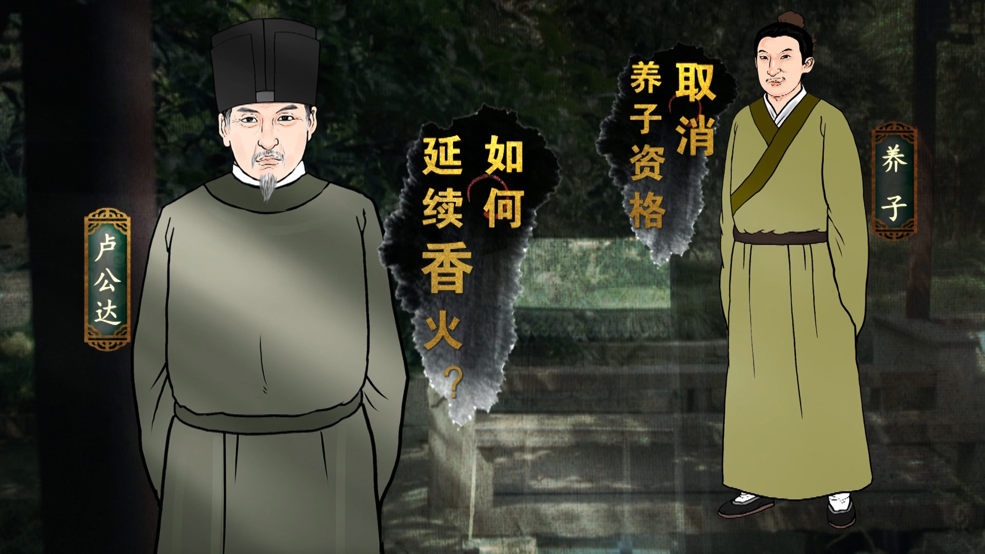 6月27日——6月30日播出《法律讲堂》文史版系列节目《文物中的法治