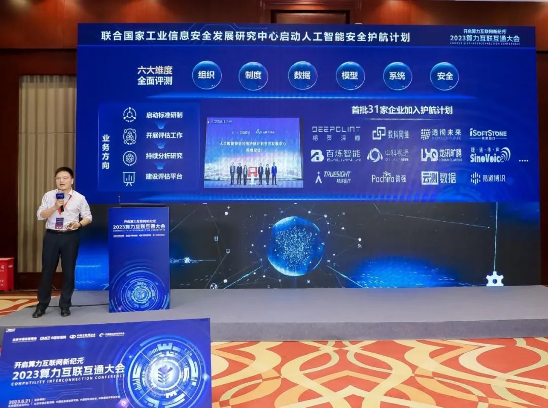 北京昇腾创新人工智能科技中心有限公司获 北京首家“北京算力互联互通平台”首通调度成功企业称号_经济频道_央视网(cctv.com)