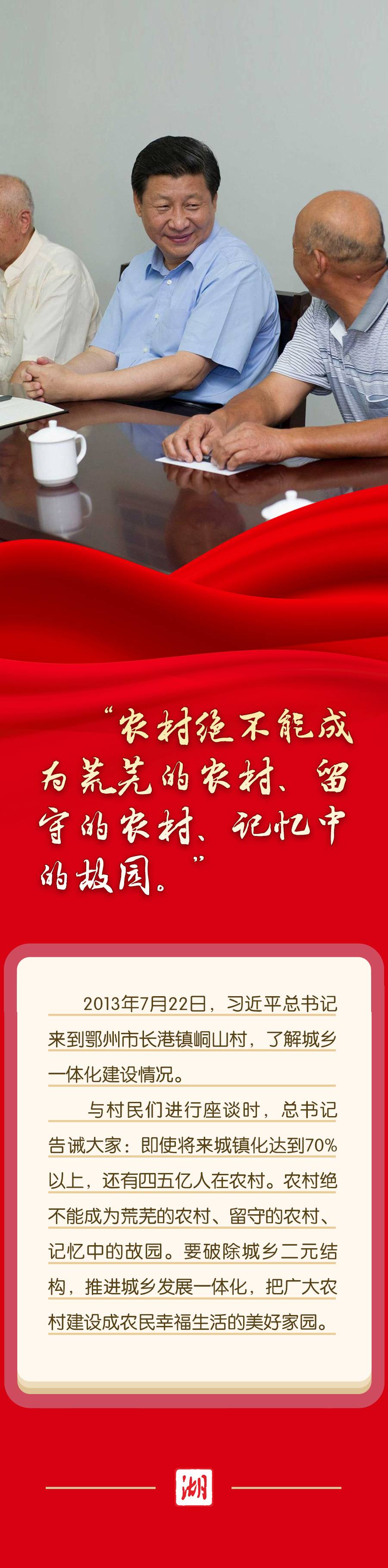 跟着总书记看中国丨指引航向 情系荆楚