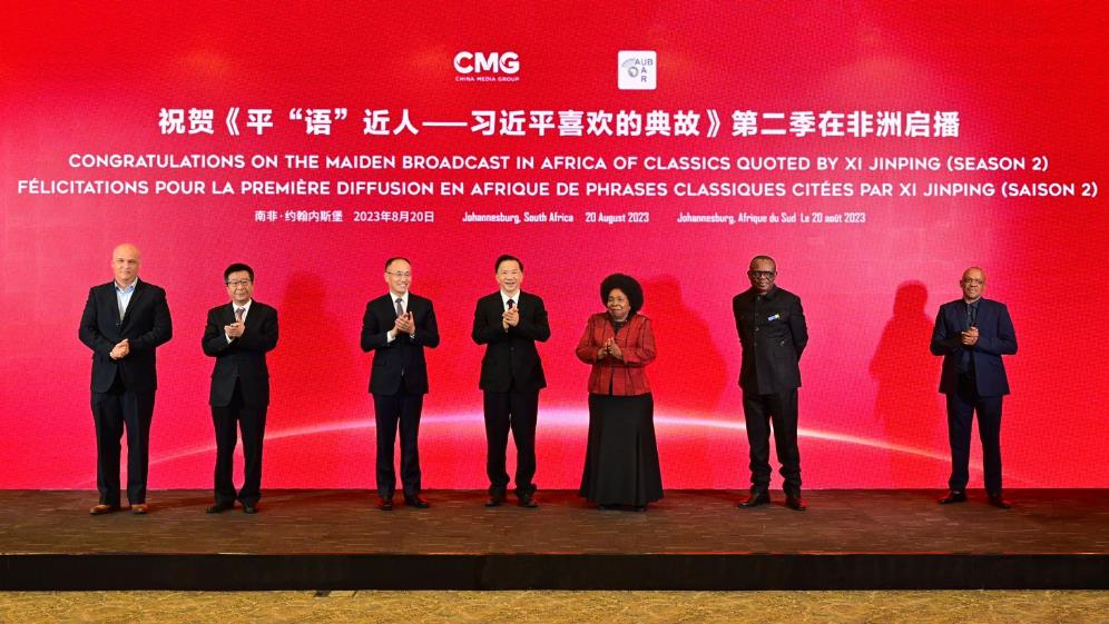 CMG pubblica i classici adattati da Xi Jinping (stagione 2) in Africa_英语频道_央视网 (cctv.com)