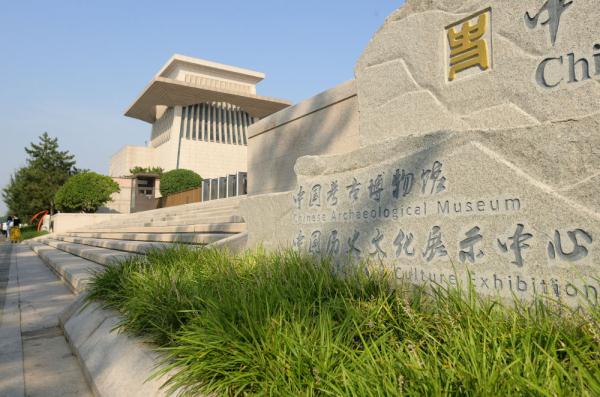 9月15日拍摄的中国考古博物馆正门外的标识。