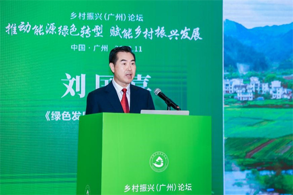 乡村振兴绿色能源论坛成功举办_乡村振兴_央视网(cctv.com)