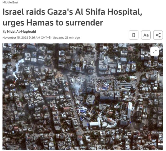 以色列军方对加沙地带最大的医院希法医院进行了突袭 并发生了大爆炸